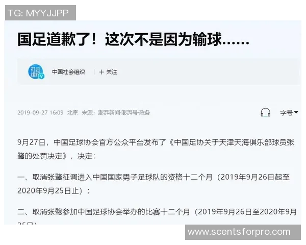 足球明星卷入假球丑闻视频曝光引发热议与关注 足球明星卷入假球丑闻视频曝光引发热议与关注